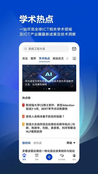 黄大年茶思屋app v3.11.1 安卓版 1