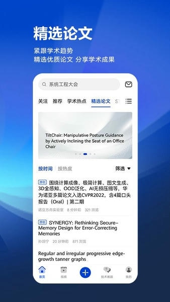 黄大年茶思屋app 黄大年茶思屋官方版