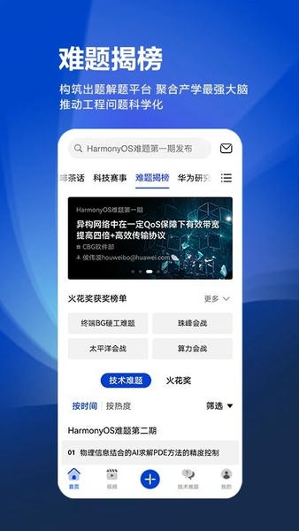 黄大年茶思屋app v3.11.1 安卓版 2