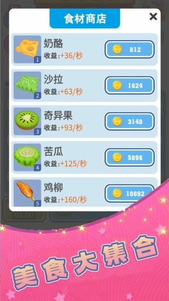 汉堡达人最新版 汉堡达人官方版