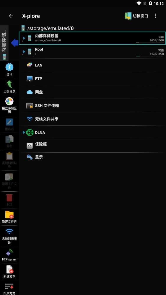 X-plore文件管理器 v4.38.12 安卓版 0