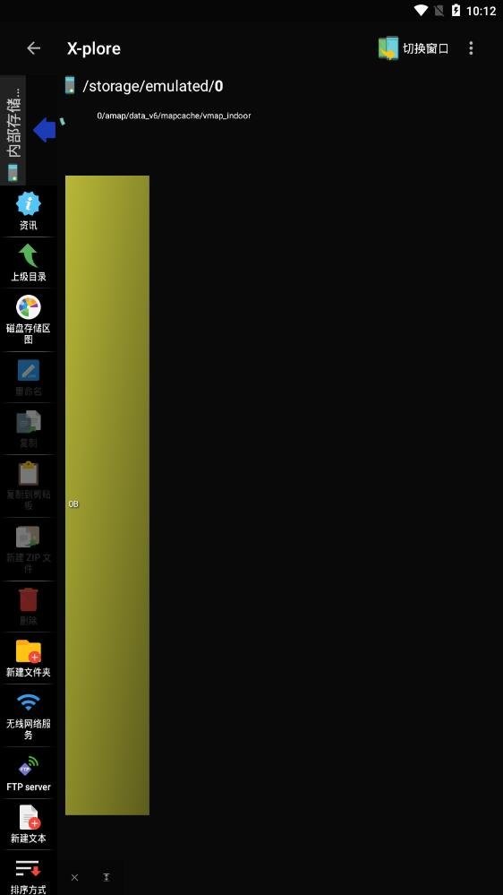 X-plore文件管理器 v4.38.12 安卓版 1