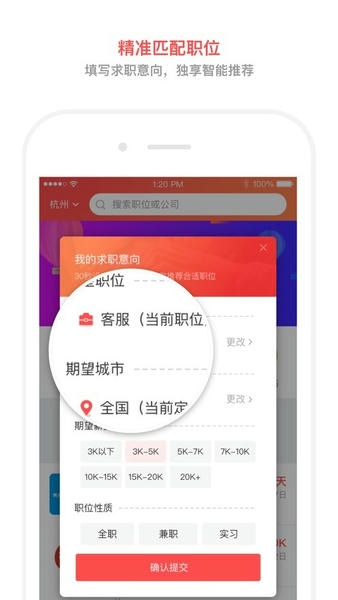 淘工作app v2.1.0 安卓版 1