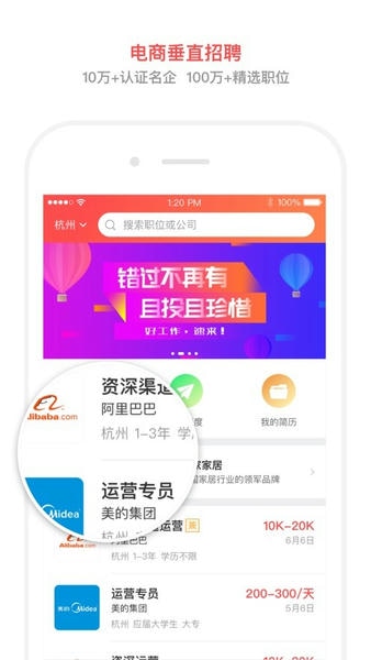 淘工作app v2.1.0 安卓版 2