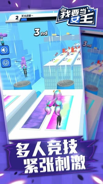 我要当女王最新版 v1.0.4 安卓版 2