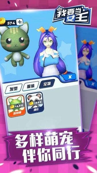 我要当女王最新版 v1.0.4 安卓版 1