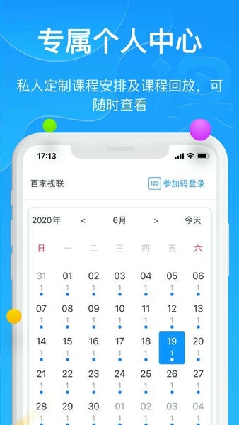云端课堂手机版 v8.37.10 安卓版 0