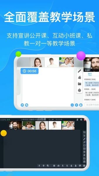 云端课堂手机版 v8.37.10 安卓版 1