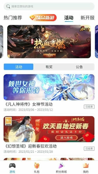 爱微游游戏中心app v20240319 安卓版 0
