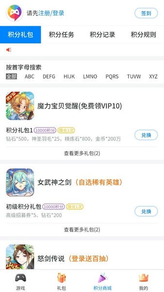爱微游游戏中心app v20240319 安卓版 1