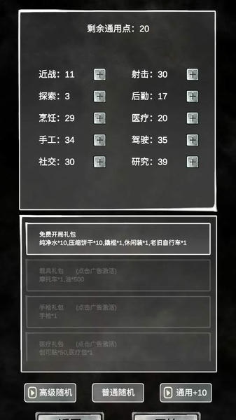 追着丧尸跑破解版免广告 v1.8.8 安卓版 0