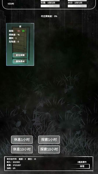 追着丧尸跑破解版免广告 v1.8.8 安卓版 1