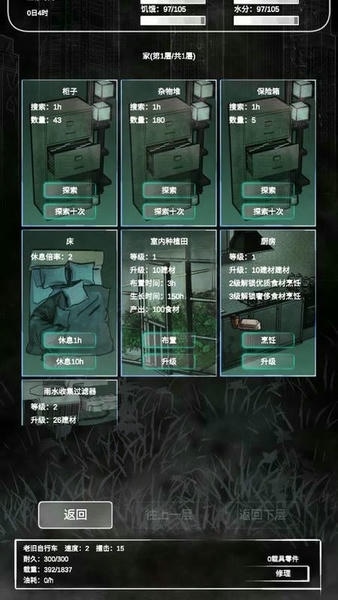 追着丧尸跑手游 追着丧尸跑游戏