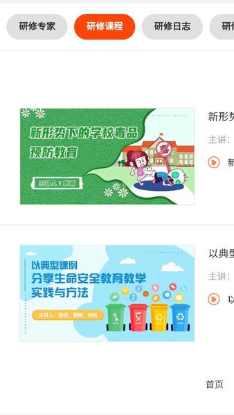 淘师湾作业网手机版 v1.0 安卓版 1
