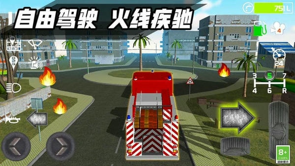 消防车模拟驾驶3d官方版 v1.0.1 安卓版 0