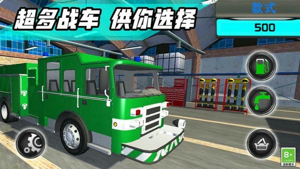消防车模拟驾驶3d官方版 v1.0.1 安卓版 1