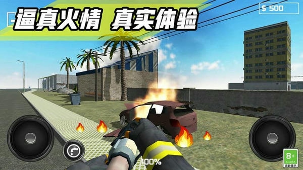 消防车模拟驾驶3d官方版 v1.0.1 安卓版 2