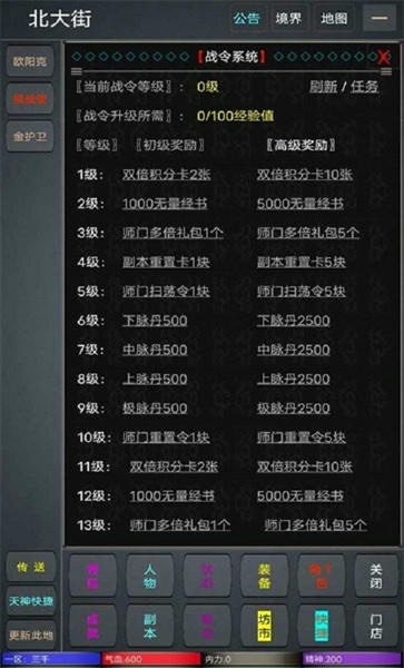 九天仙途文字游戏 v1.0 安卓版 0