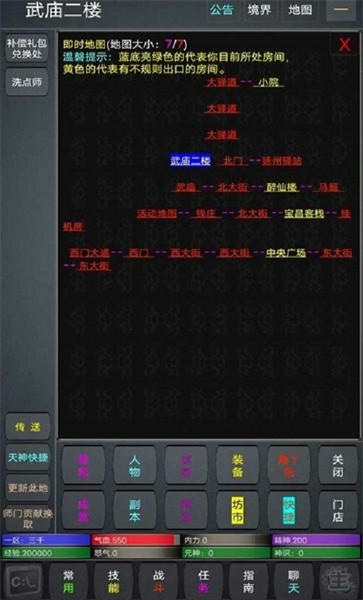 九天仙途文字游戏 v1.0 安卓版 1
