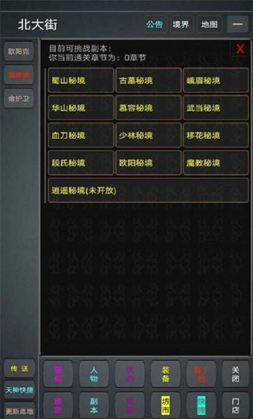 九天仙途文字游戏 九天仙途手游下载