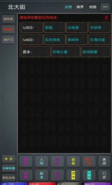 九天仙途文字游戏 v1.0 安卓版 3