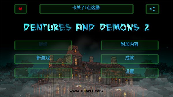 假牙与恶魔2游戏 v1.1.7 安卓版 2