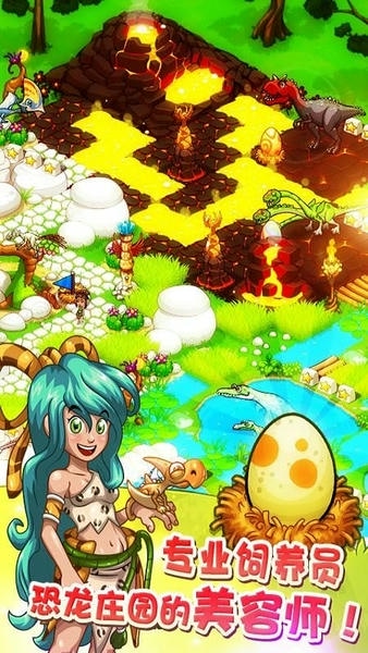 恐龙神奇宝贝手游 v2.3.1 安卓版 0