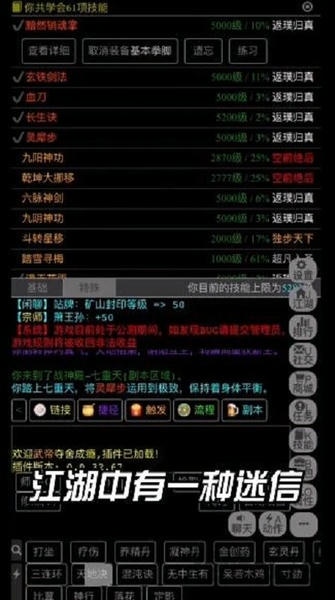 封天神魔文字游戏 封天神魔手游下载
