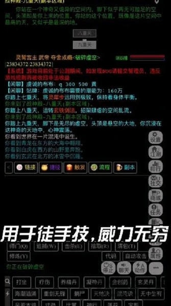 封天神魔文字游戏 v1.0.6 安卓版 2