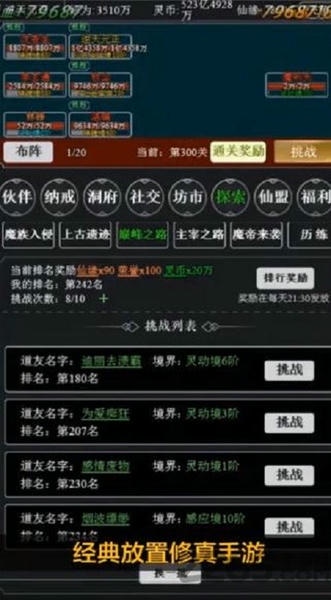 封天神魔文字游戏 v1.0.6 安卓版 1