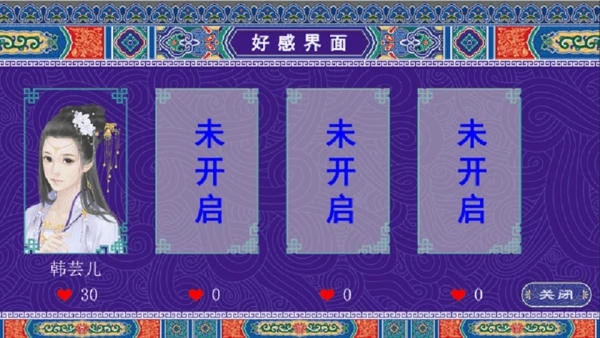 皇帝养成之一代帝王游戏 v3.1 安卓版 3
