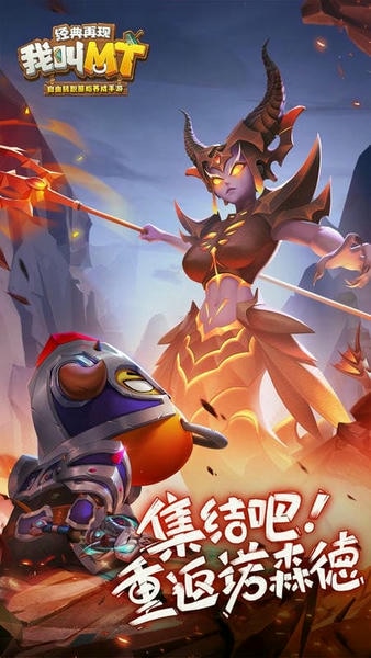 我叫MT经典再现官方版 v1.8.3.0 安卓版 0