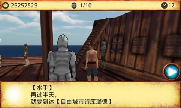 领主和大师(Lord&Master) v1.70 安卓版 0