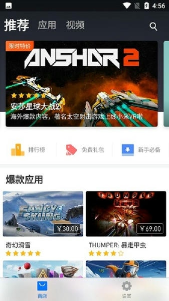 小米vr手机app v3.1.2 安卓版 0