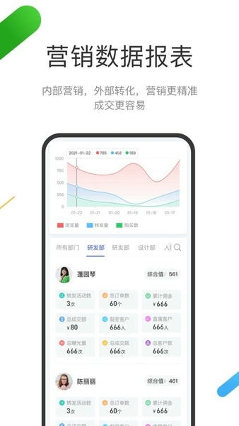 云知数据官方版 v1.4.2 安卓版 0