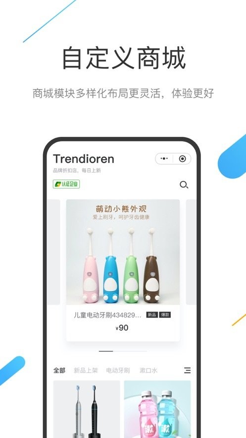 云知数据官方版 v1.4.2 安卓版 1
