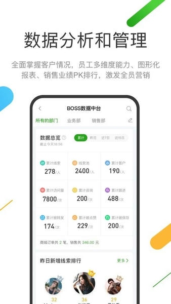 云知数据官方版 v1.4.2 安卓版 2
