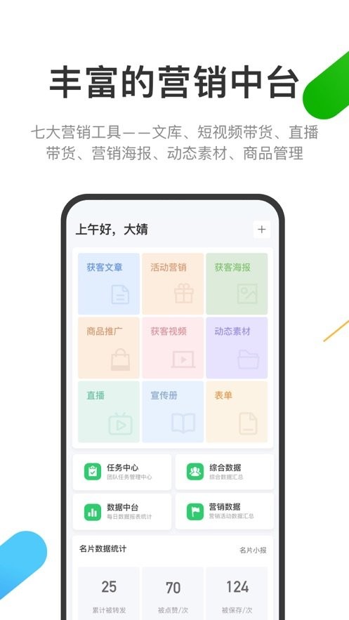 云知数据官方版 云知数据app