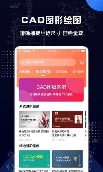 cad手机看图王最新版 cad手机看图王官方版