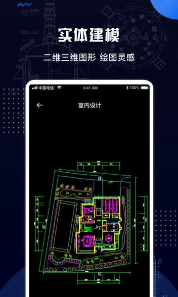 cad手机看图王官方版 v1.1.4 安卓版 0