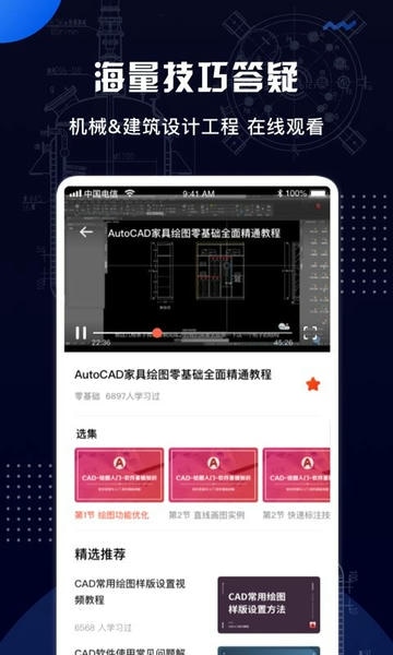 cad手机看图王官方版 v1.1.4 安卓版 1