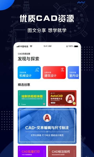 cad手机看图王官方版 v1.1.4 安卓版 2