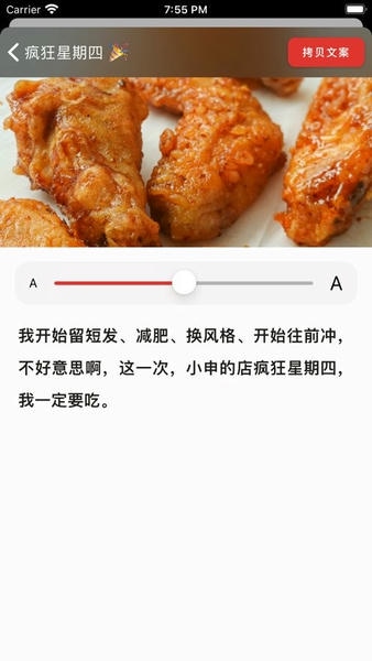 疯狂星期四文案app v1.0.17 安卓版 0