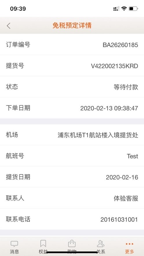 日上会员app v1.2.19 安卓版 0