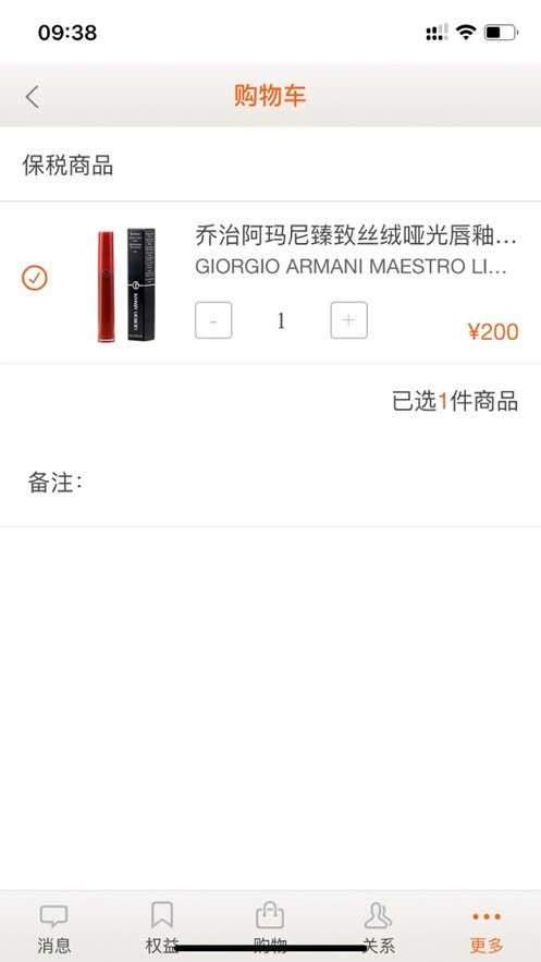日上会员app v1.2.19 安卓版 2