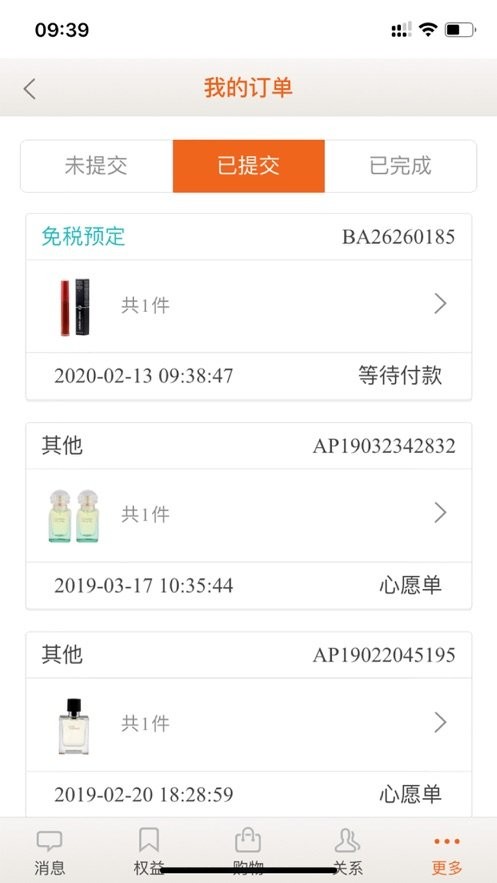 日上会员app v1.2.19 安卓版 1