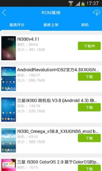 完美刷机官方版 v3.3.8.0504 安卓版 0
