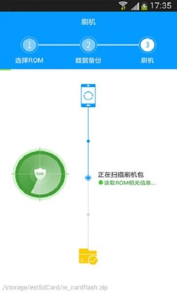 完美刷机官方版 v3.3.8.0504 安卓版 1
