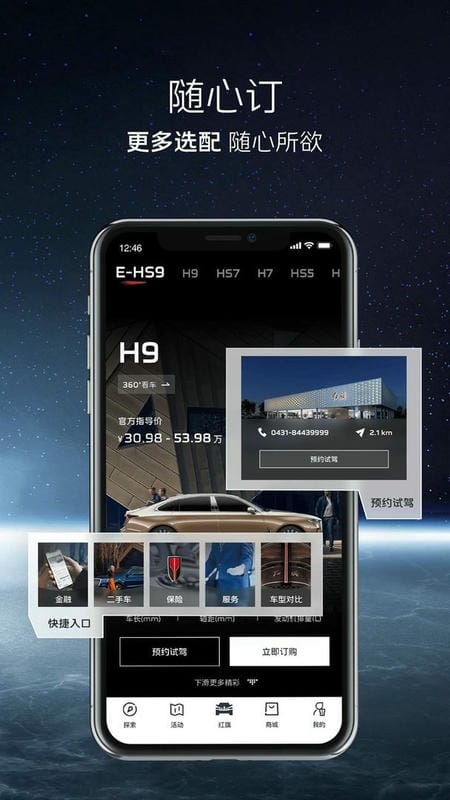 红旗智联最新版 红旗智联官方版