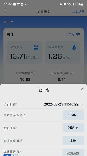 万车宝汽车诊断仪app v3.5.7 安卓版 1